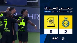 ملخص مباراة النصر       الاتحاد   الجولة        من دوري روشن السعودي للمحترفين           دندنها