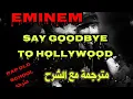 Download Lagu eminem - say goodbye to hollywood مترجم