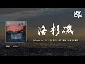 Download Lagu LBI利比 - 洛杉矶「Drive my car 帶你一起到洛杉磯，吹著風和你看車窗的風景」(4k Video)【動態歌詞/pīn yīn gē cí】#LBI利比 #洛杉矶 #動態歌詞
