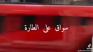 مهرجان ظابط هيجي يمسك ايديا حمو بيكا حمو الطيخا مودي امين  هروب اضطراري دندنها