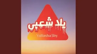 إحنا على المريخ 