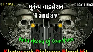 dj ps babu khatarnak competition dj songs mix only hard sound use 2024 ps babu sikandarpur