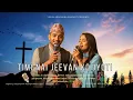 Lagu Timi Nai Jeevan Ko Jyoti | New Christian nepali worship yeshu Song | Yeshu Aradhana Sangeet 