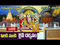 Download Lagu LIVE: షిరిడి నుండి లైవ్ దర్శనం | Shirdi Sai Baba Live Darshan|Shirdi Sai Baba Today #Today #Thursday