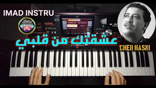 Cheb Hasni 3chaktek Min Galbi الشاب حسني عشقتك من قلبي وربي عالم 