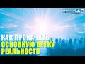 Download Lagu Как выйти из петель и карманов реальности?  СТРАХ, ВИНА, СТЫД — не ТВОИ!