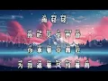 (KARAOKE) Ni 你 - Ariel Lin 林依晨
