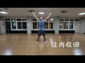 113健康操 都是WEATHER星期五晚上AVC 1