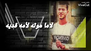 مهرجان الارشاد شغال غناء محمد عتبه انتاج شركة AHAMusic 