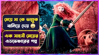  brave movie explained in bangla cinemon animation
