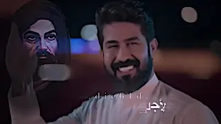 على عنادة على عنادة علينآ سيد الساده   ماردنا احنه المارادك   أحمد الساعدي  حالات واتس اب     دندنها