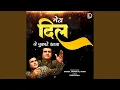 Download Lagu Mera Dil Ye Pukare Aaja