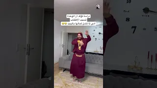 أمي لما تضل لحالها بالبيت اكسبلور كوميديات امي ضحك سامح بعاج ترند تيك توك كوميدي دويتو 