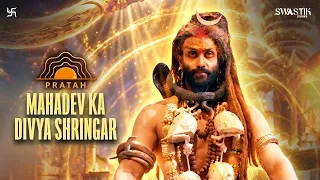 Bholenath Becomes The Divine Groom | Shiv Ka Shringar | Pratah | Shiv Parvati Vivah song