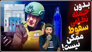 تانکرترکرز فروش بالای نفت ایران بدون حمله نظامی نمیشود جمهوری اسلامی را به زانو در آورد 