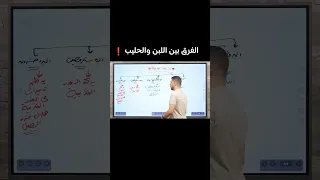 ملحوظة مهمة جدا في الهرمونات في كتاب المدرسة يا 3 ثانوي تالتة ثانوي ثانوية عامة بيولوجي اكسبلور 