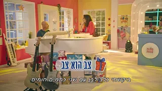 צב הוא צב רמי קלינשטיין וטלי אורן מתוך סדרת הילדים מתנות קטנות של רמי קלינשטיין ונעם חורב 