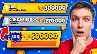 ЭЛОКС ЖДИ😱 СПИДРАН 500К УЖЕ БЛИЗКО