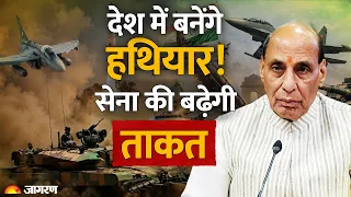 Defence Acquisition Council : 1.10 लाख करोड़ के रक्षा सौदे मंजूर | Indian Army Power। Rajnath Sing