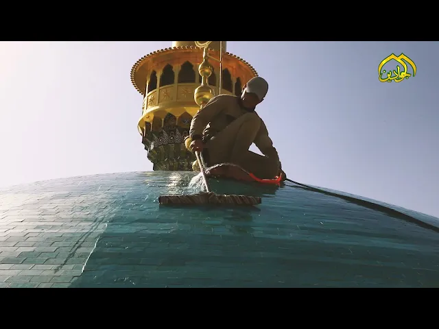 ⁣تبرُّك خدم العتبة الكاظمية المقدسة بغسل قبة جامع الإمامين الجوادين (ع) في الصحن الكاظمي الشريف