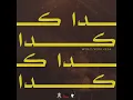 Wegz - KEDA KEDA  | ويجز - كدا كدا (Official music Audio) prod. BATISTUTA & DJ TOTTI