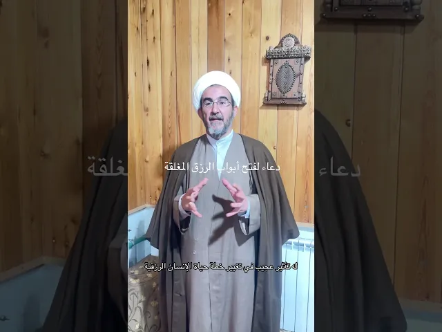 ⁣دعاء يفتح أبواب الرزق المغلقة