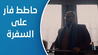 الغسالة لما تفطر الصبح مع أبوك وهو أجازة 