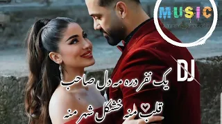 آهنگ ریمیکس مازندرانی صاحب قلب منه خوشکل شهر منه بهنام حسن زاده Behnam Hasanzade Remix2027 