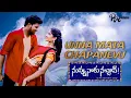 Download Lagu UNNA MATA CHAPANEVU COVER SONG BY PRAJJVAL MERLAPAKA USHA MP CHARAN S VENKATESH Aarthi Agarwal