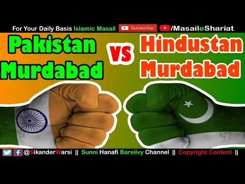 Hindustan Murdabad vs Pakistan Murdabad | Video For Muslim Only | पाकिस्तान मुर्दाबाद कहना कैसा