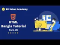HTML Bangla Tutorial HTML5 Bangla Tutorial Introduction