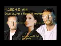 디스클로저 & 레이 Disclosure x Raye - Waterfall [ 가사해석 / Lyrics / 한글번역 ]