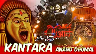 kantara tital music l ridam star anand dhumal durg l intro song bestdhumal djdhumal dj shorts