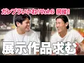 Download Lagu 皆さんの展示作品お待ちしてます！プラモ部もイベントに向けて製作中【ガンプラいいね！ Vol.6】