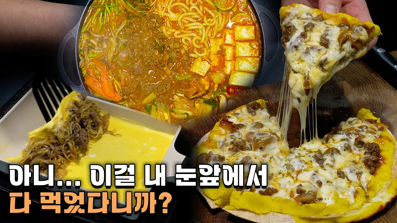 고구마 불고기 피자