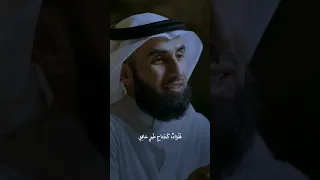 الخروج من الوطن عقوبة وفرق شعورك في مطار بلدك ومطار الغربة الدكتور ياسر الحزيمي 
