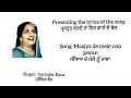 ਮਸਿਆ ਦੇ ਮੇਲੇ ਨੂੰ Lyrics | Masia De Mele Nu | Old Punjabi Song
