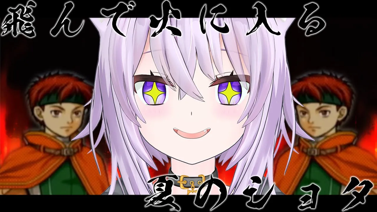 【ファイアーエムブレム 蒼炎の軌跡】ショタっ子傭兵団になりつつある#07【猫又おかゆ/ホロライブ】