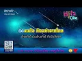อีหล่าเอ๋ย - เต้ย อภิวัฒน์ | KARAOKE | Hitz Oke