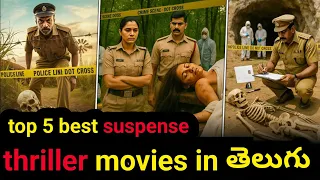 top 5 best suspense thriller in telugu suspense thriller movies telugu movies