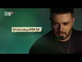 أنس كريم - الدنيا بعينيا Anas Kareem - Aldenya Be 3enya