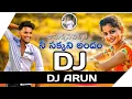 Download Lagu Nee Sakkani Andam DJ song remix|| dj folk songs telugu|| Hanmanth Yadav