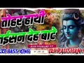 Download Lagu #djraushan Raj Samastipur ,Sawan ka gana Bholenath competition song