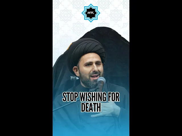 ⁣Stop Wishing For Death - Sayed Mohammad Baqer Qazwini #shorts
