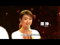 劉濤 王子文 胡杏兒 小瀋陽 - 陽光總在風雨後 (跨界群星)