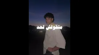 يا ناعم يا ابن امك زياد ظاظا 