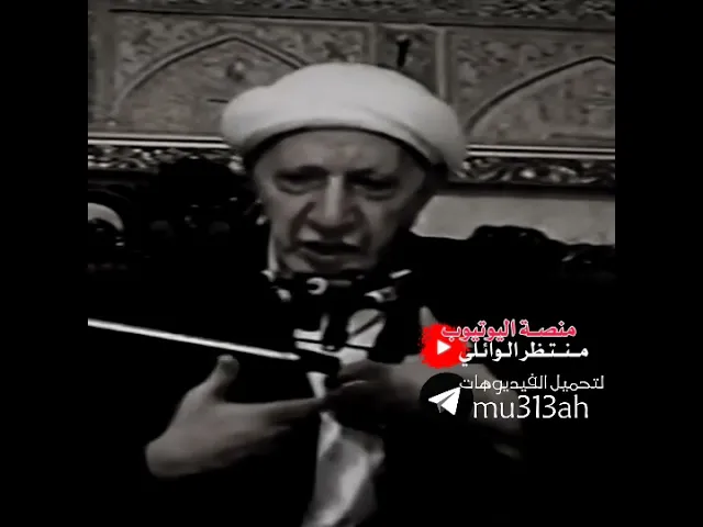 ⁣ان الله اشترى من المؤمنين انفسهم || عميد المنبر الحسيني 🥀|| د.الشيخ احمد الوائلي رحمه الله تعالى ❤️