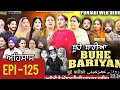 Download Lagu BUHE BARIYAN  | ਅਮੂ ਨੂੰ ਹੋਇਆ ਆਪਣੀ ਗਲਤੀ ਦਾ ਅਹਿਸਾਸ