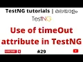 Use of timeOut in TestNG Test Suite level TestNG Test Framework Tutorials for Beginners