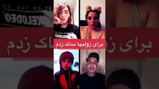 پول نداشتم زولبیا بخرم مجبور شدم ساک بزنم 